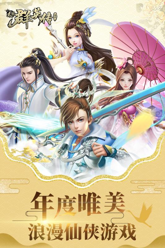 太阁群英传v1.3.5截图1