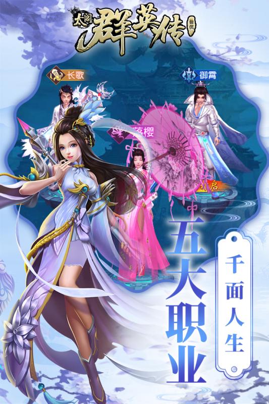 太阁群英传v1.3.5截图5