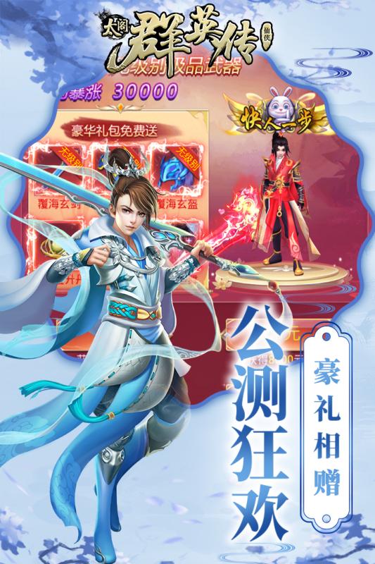 太阁群英传v1.3.5截图2