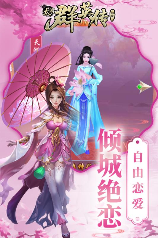 太阁群英传v1.3.5截图4