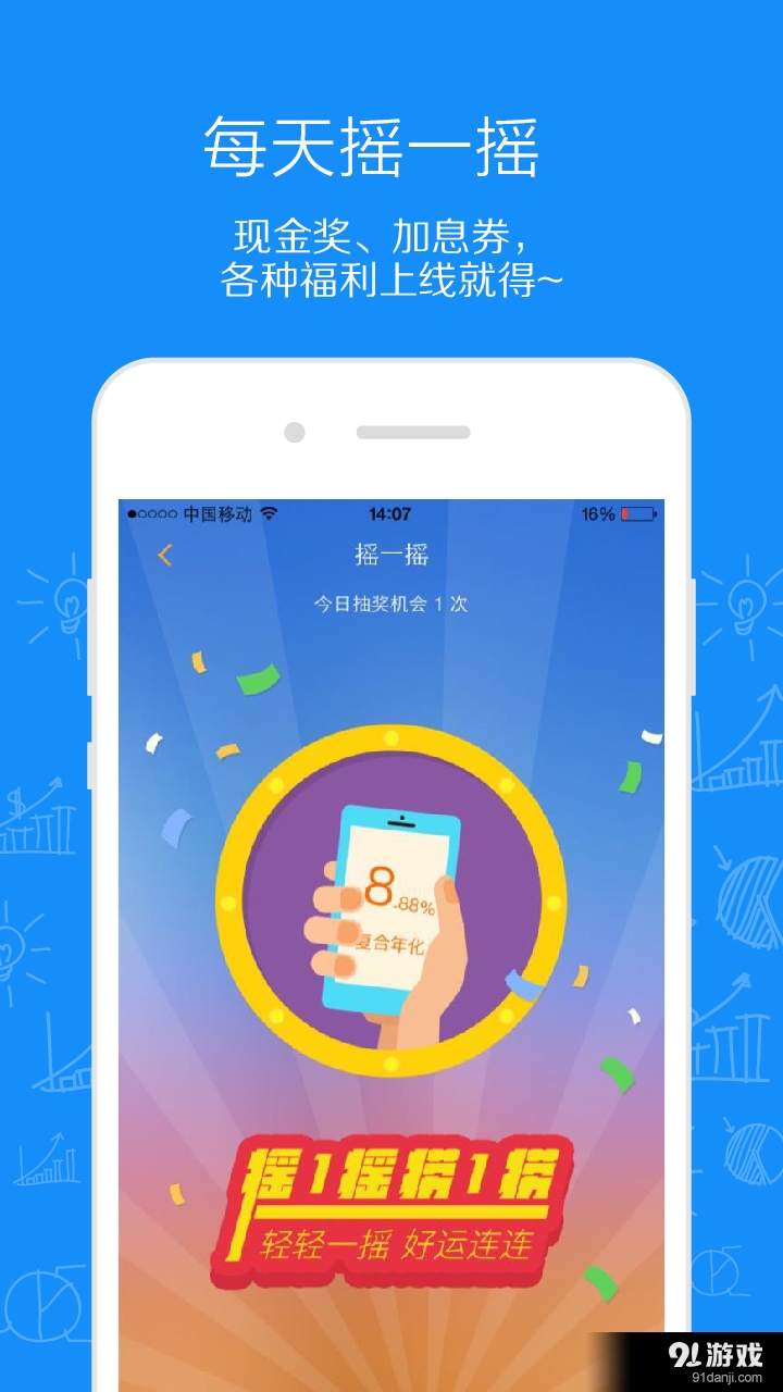 涨工资v1.2.8截图3