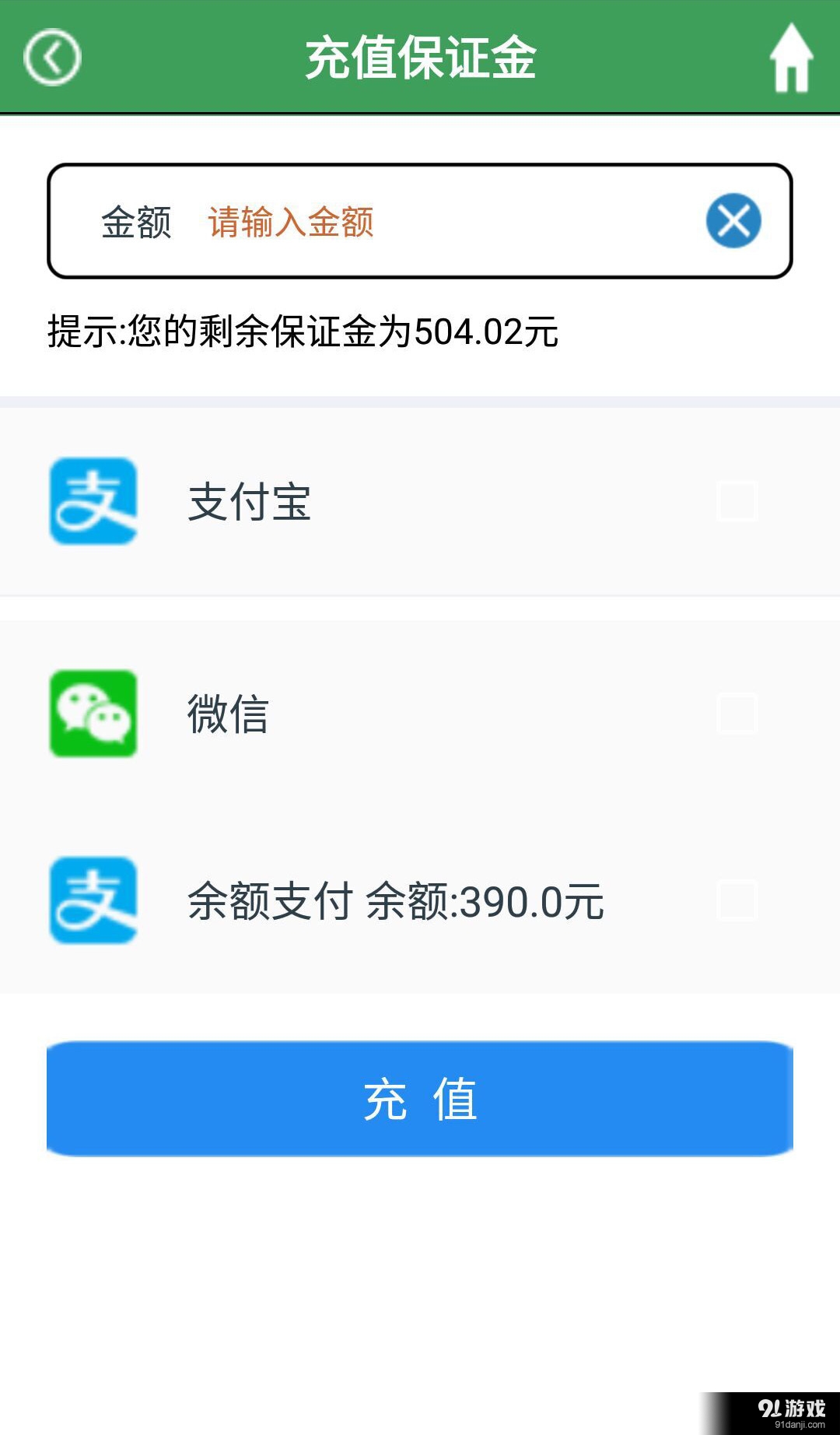 同城司机v1.8截图4