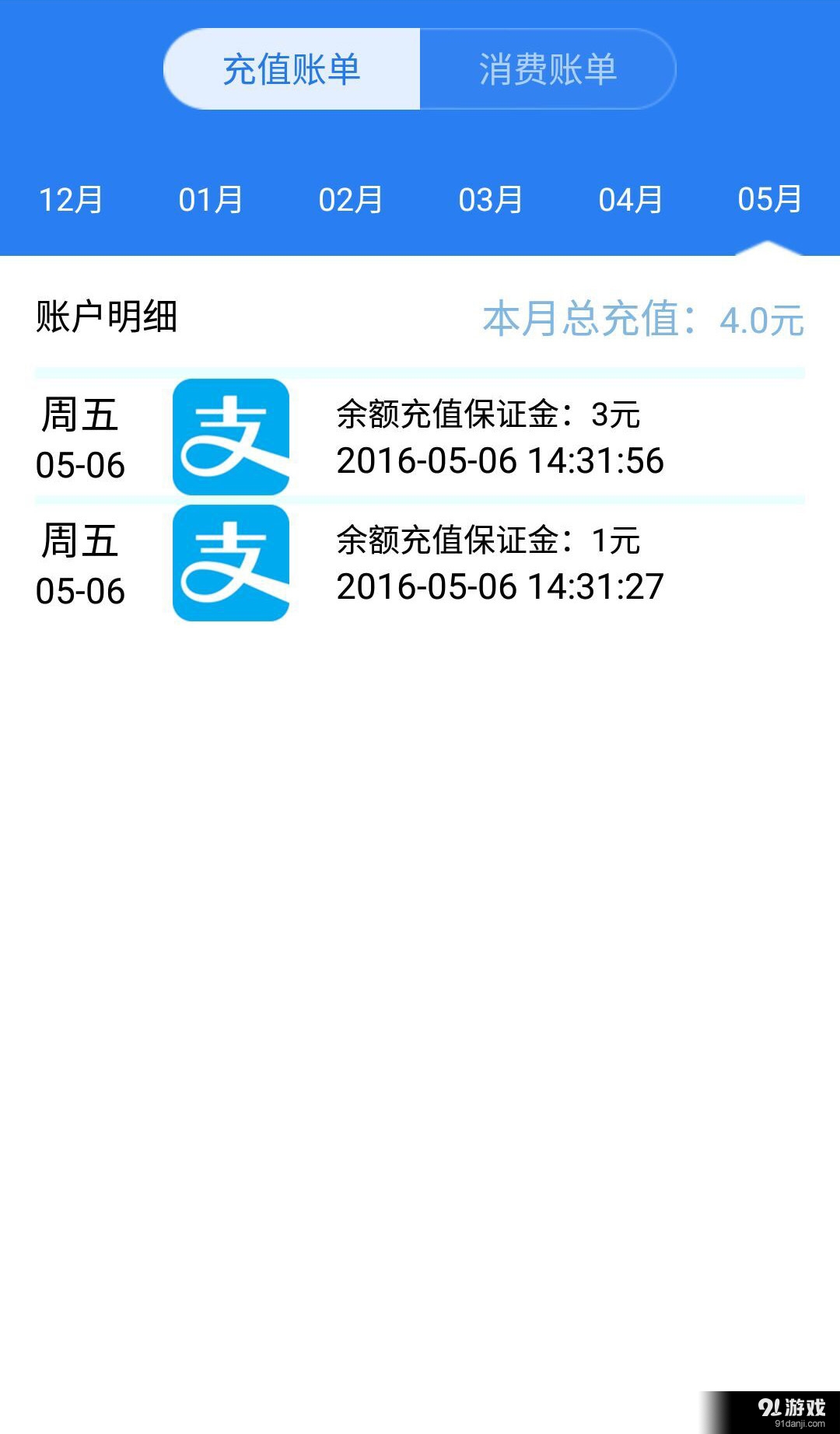 同城司机v1.8截图2