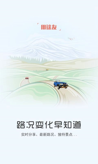 途友v2.10.11截图1