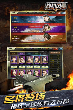 战机风暴九游版v2.4.5截图4