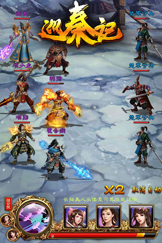 巡秦记v1.16截图3