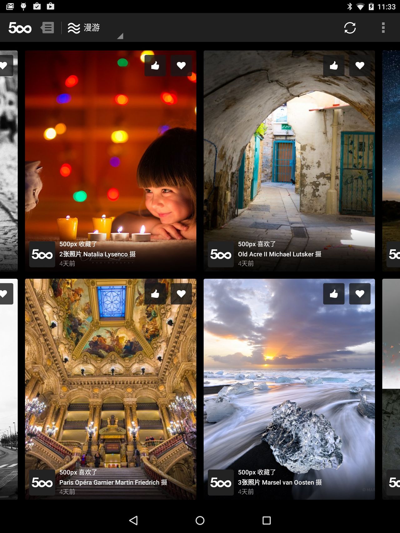 500pxv2.6.13截图4