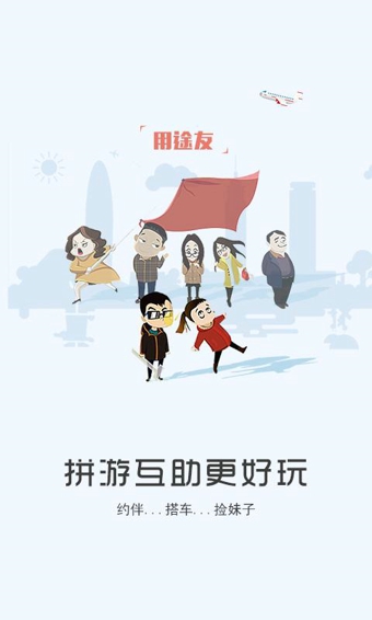 途友v2.10.11截图3