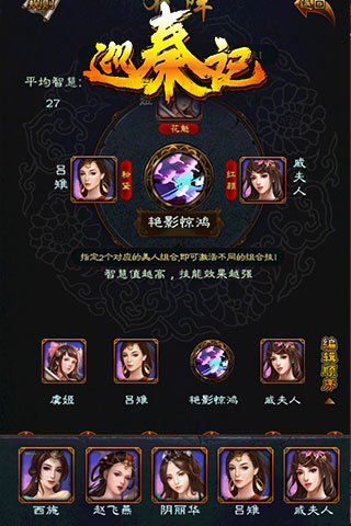 巡秦记v1.16截图4