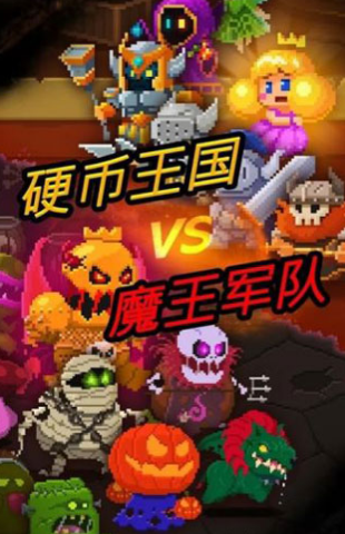 硬币公主v1.7.9截图1