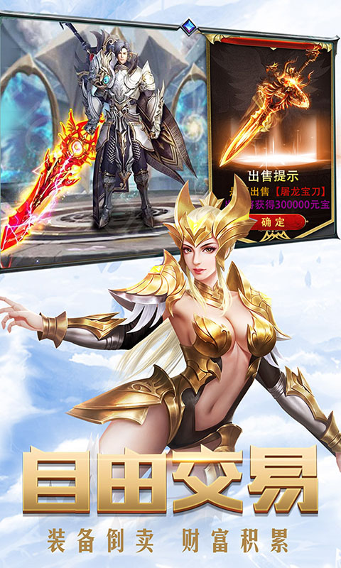 封天传安卓版v0.4.27截图3