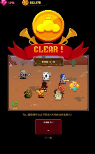 硬币公主v1.7.9截图2