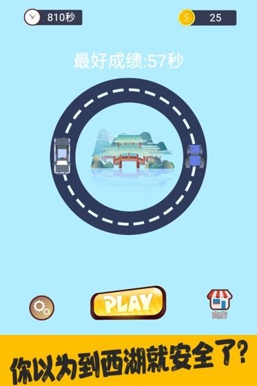 来抓我呀游戏v1.12截图2