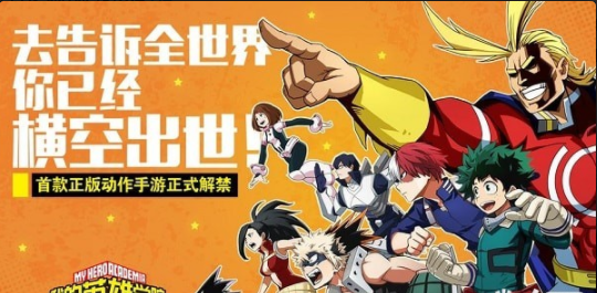 我的英雄学院：最强英雄v1.7截图2