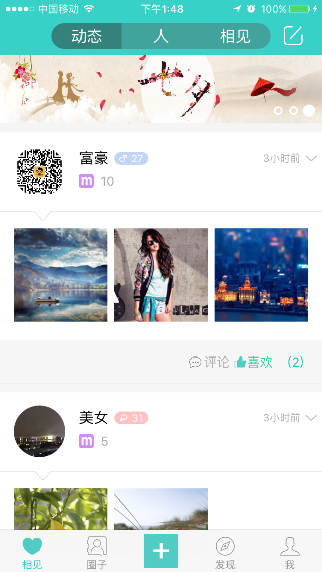 相见Clubv1.7截图1