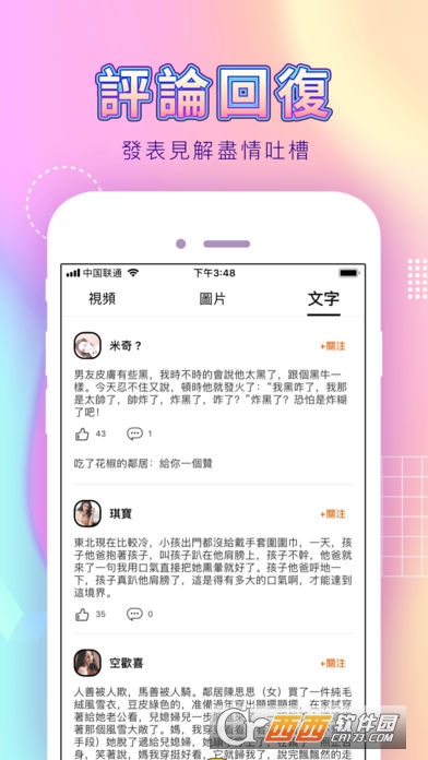 约宝宝发现版v4.3.10截图2