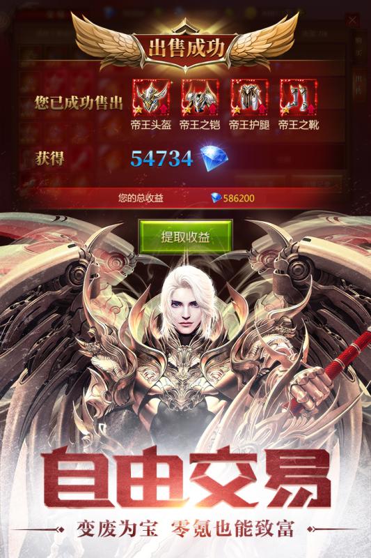 天使纪元手机版v1.1726.245202截图2