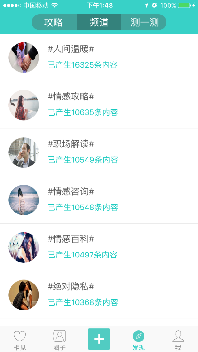 相见Clubv1.7截图2