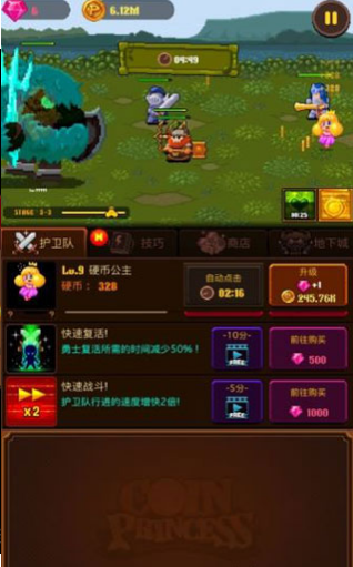 硬币公主v1.7.9截图3