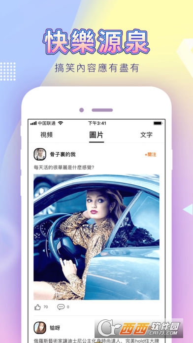 约宝宝发现版v4.3.10截图3