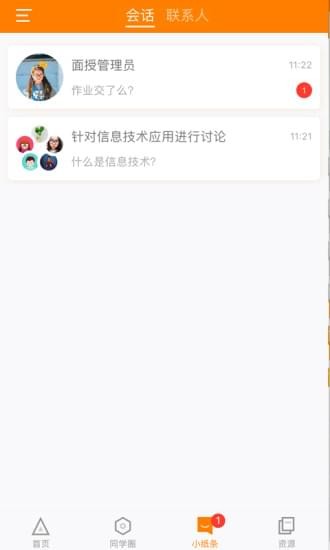 师训宝学员端v5.4.7截图4