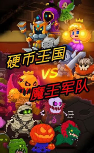 硬币公主v1.7.9截图4