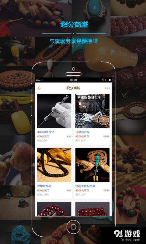 玩主网v1.6.7截图3