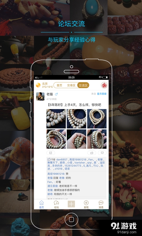 玩主网v1.6.7截图1