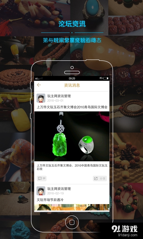 玩主网v1.6.7截图4