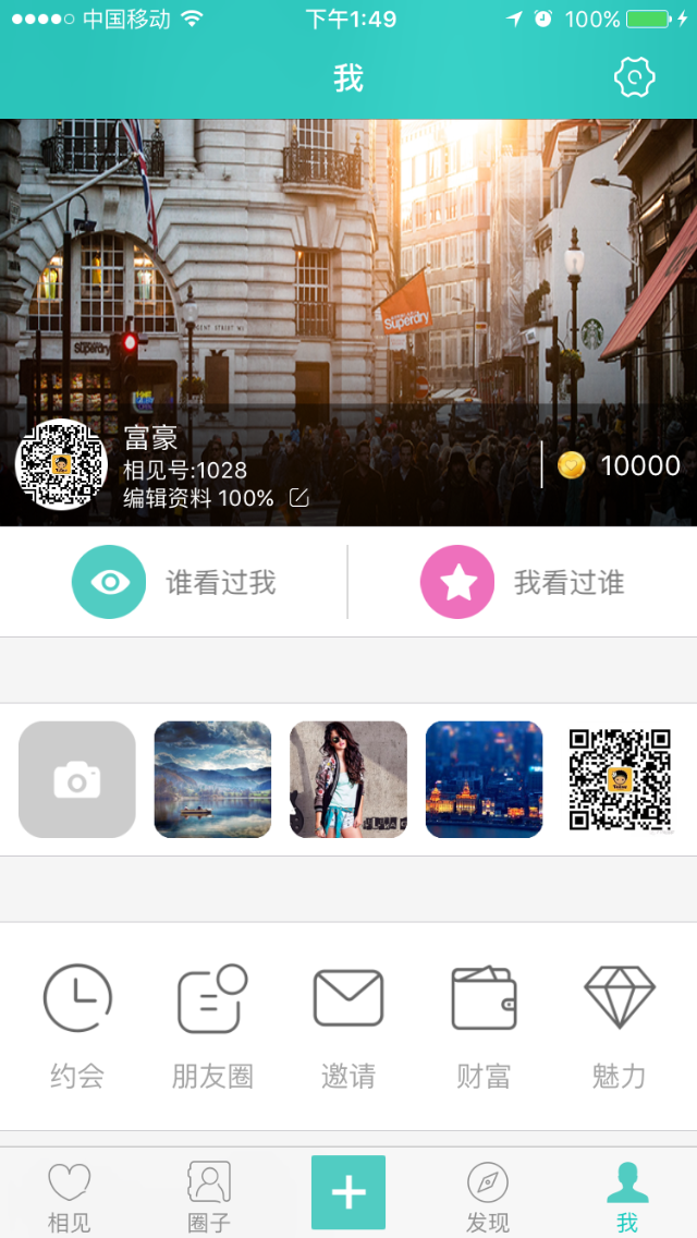 相见Clubv1.7截图3