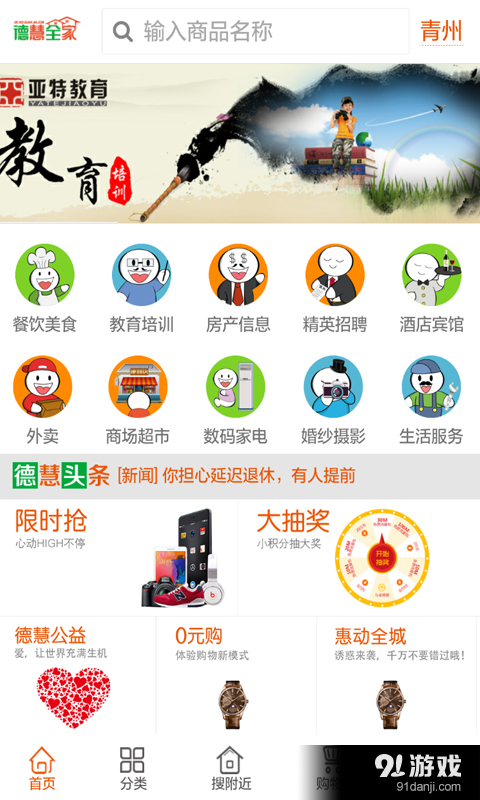 德慧全家v00.2.0008截图1