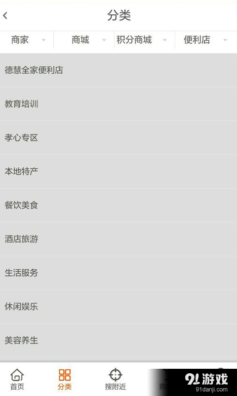德慧全家v00.2.0008截图2