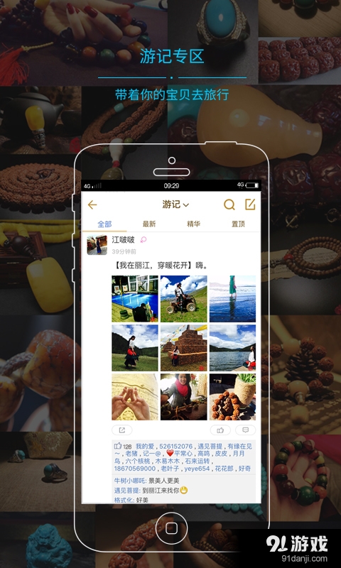 玩主网v1.6.7截图5