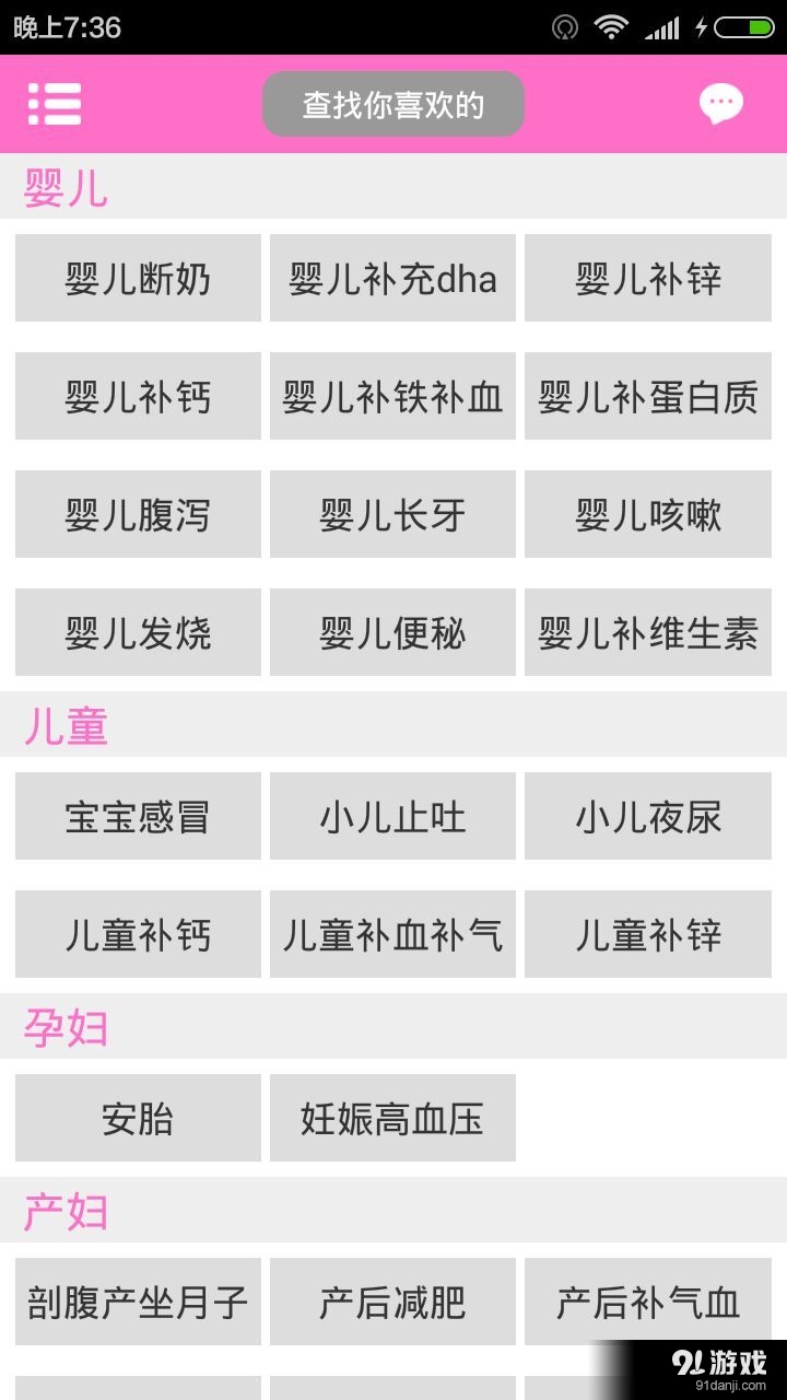 吃什么v2.16截图1