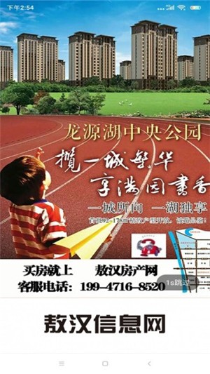 敖汉信息网v1.3.16截图3