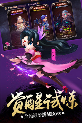 师父有妖气游戏v1.3.4截图2