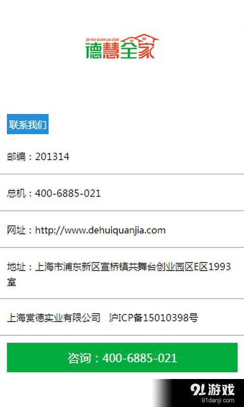 德慧全家v00.2.0008截图5