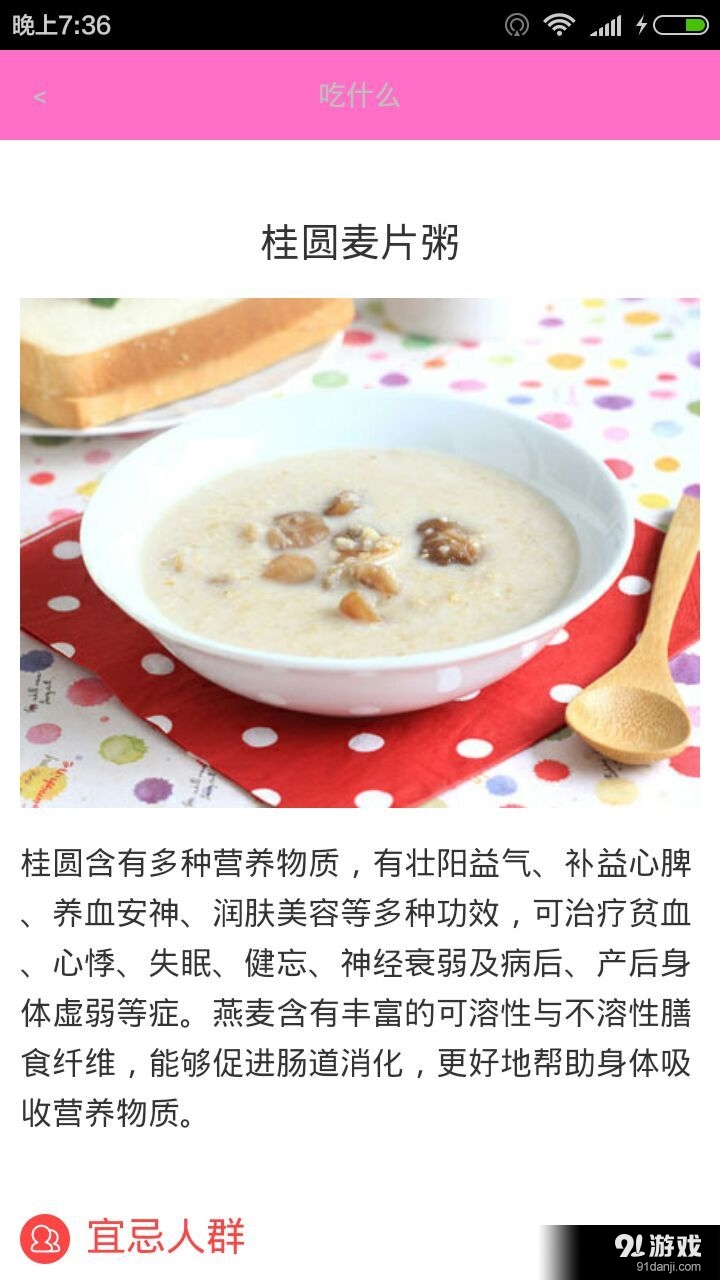 吃什么v2.16截图3