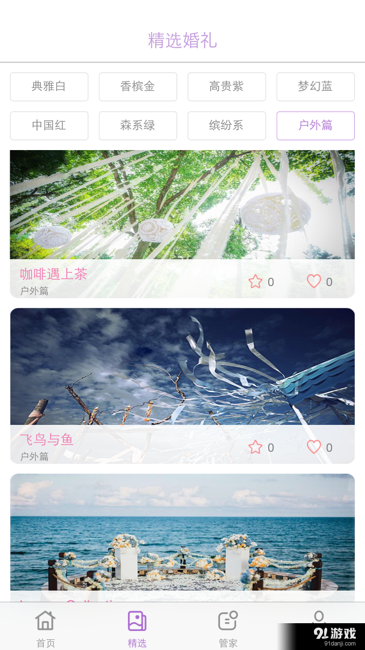 喜迅圈v3.2.6截图5