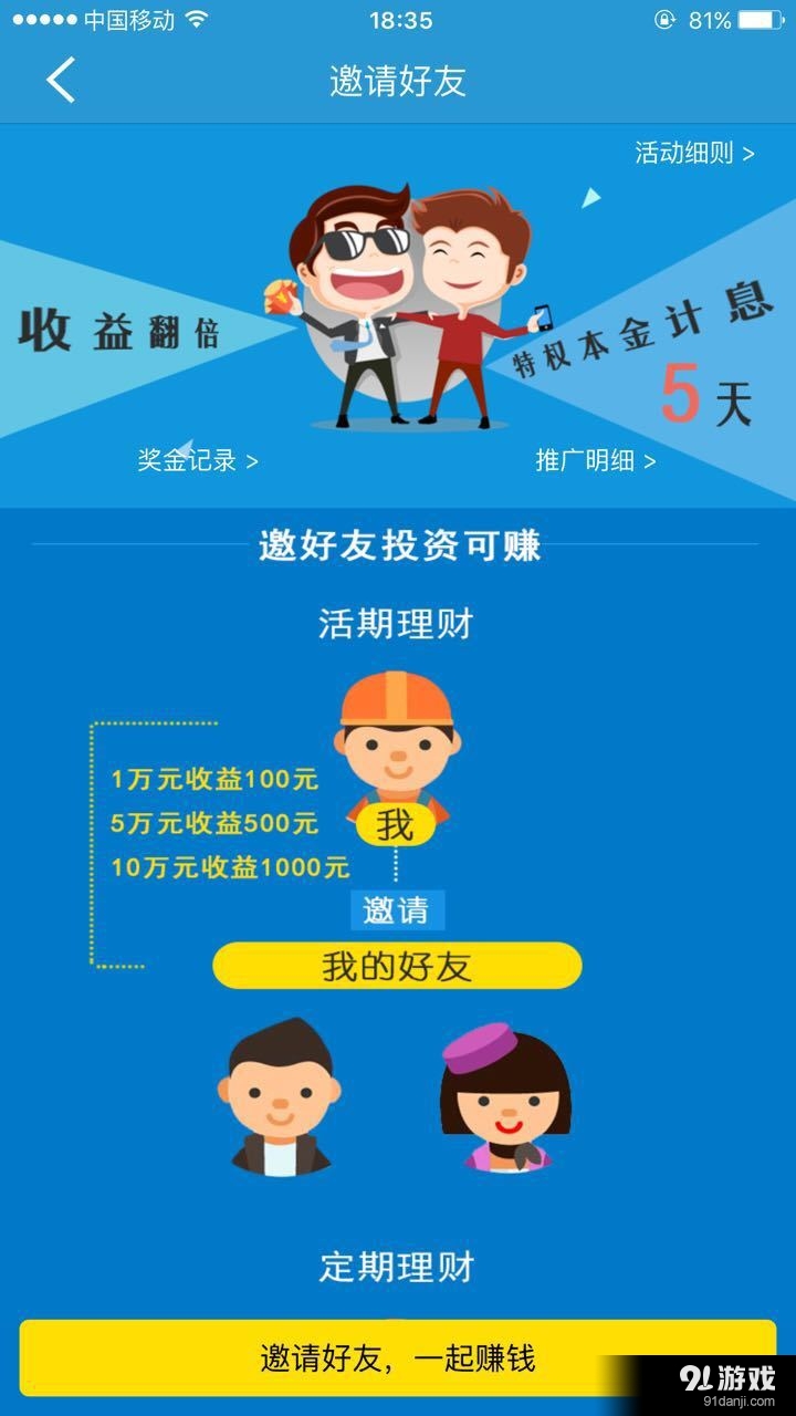 法汇贷v4.3.2.6截图3