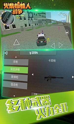 火柴蜘蛛人战争v1.5.6截图1