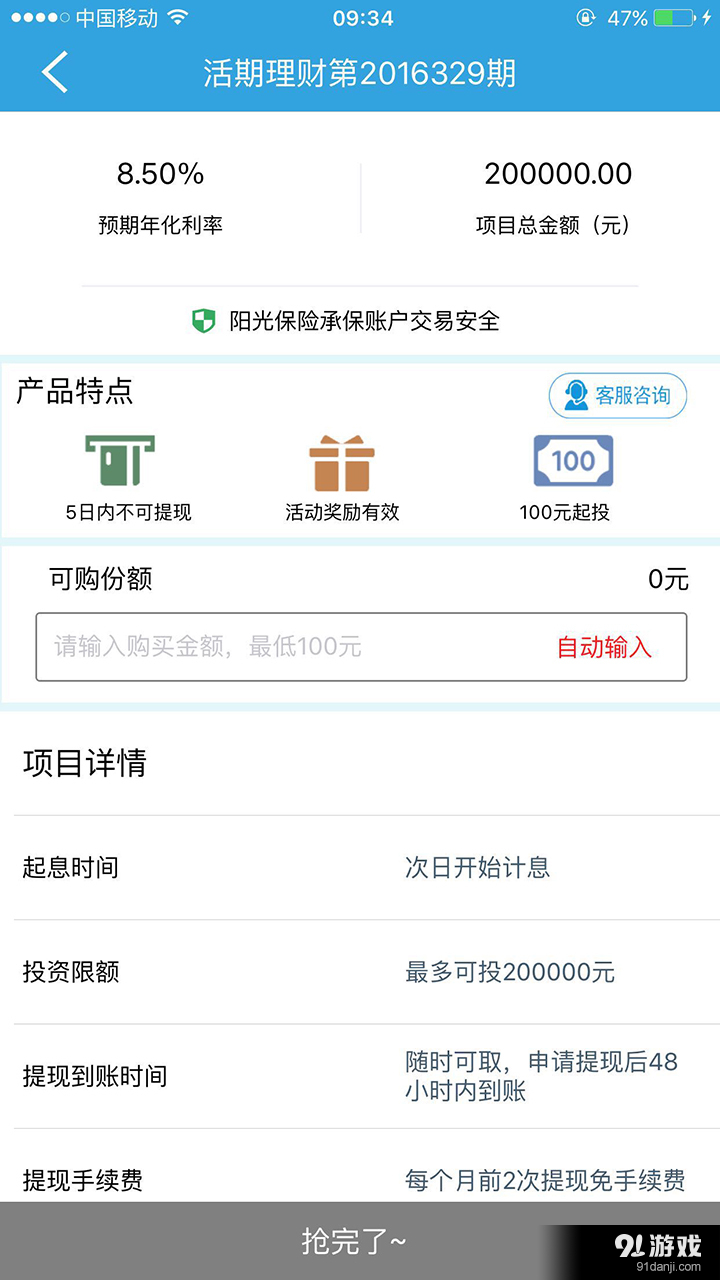 法汇贷v4.3.2.6截图2