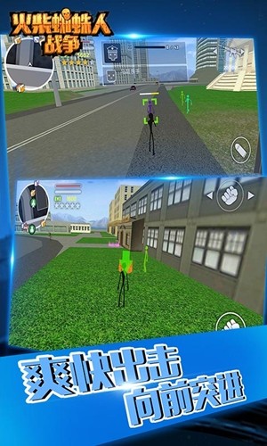 火柴蜘蛛人战争v1.5.6截图3