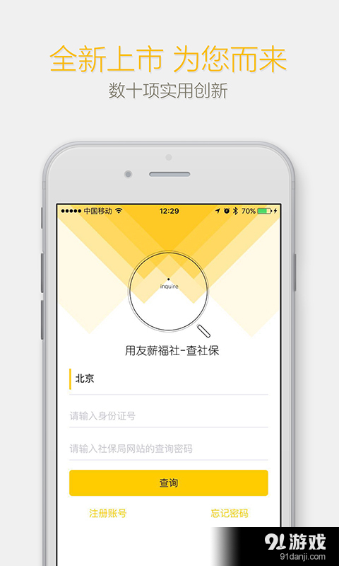 查社保v2.3.11截图2