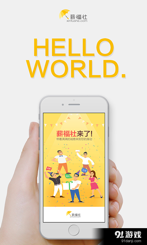 查社保v2.3.11截图1