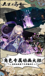 大王不高兴v0.11截图2