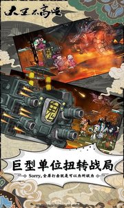 大王不高兴v0.11截图1