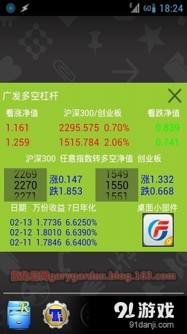 圆兔v5.27截图4