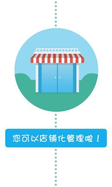 悠络客appv2.4.6截图1