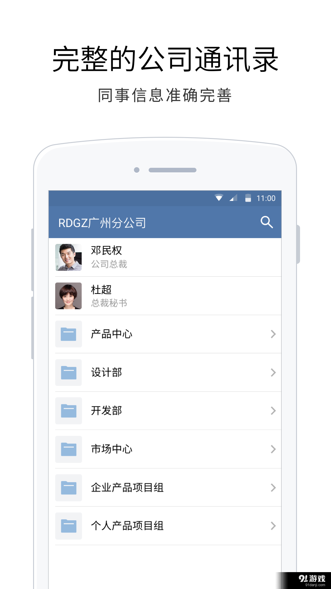 企业微信v4.3.4截图2